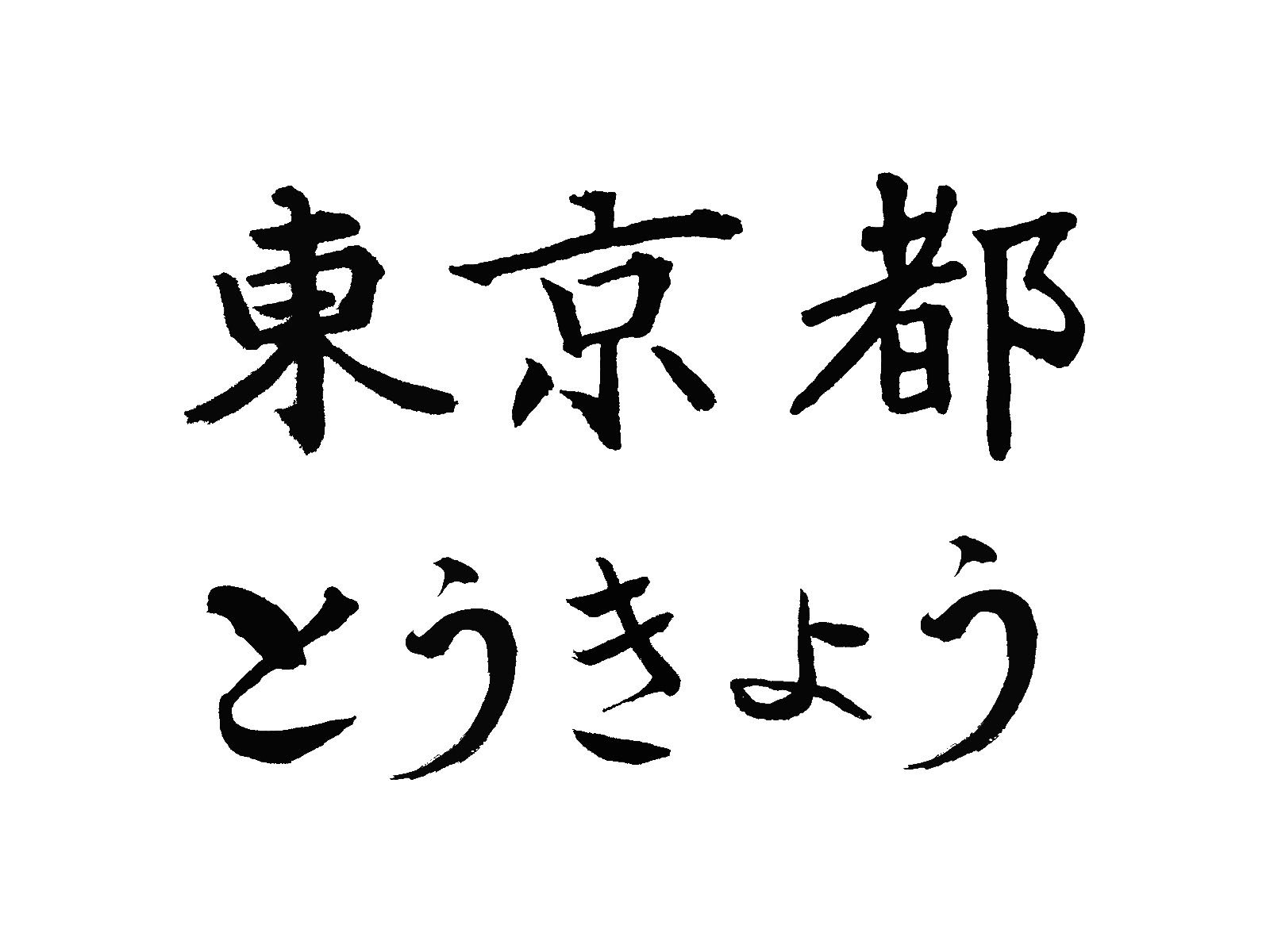 なぜ東京に外国人が増加しているのか