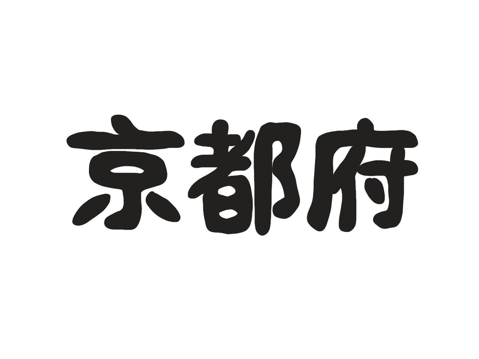 京都府における在留外国人の動向とその影響 – 2023年度の詳細分析