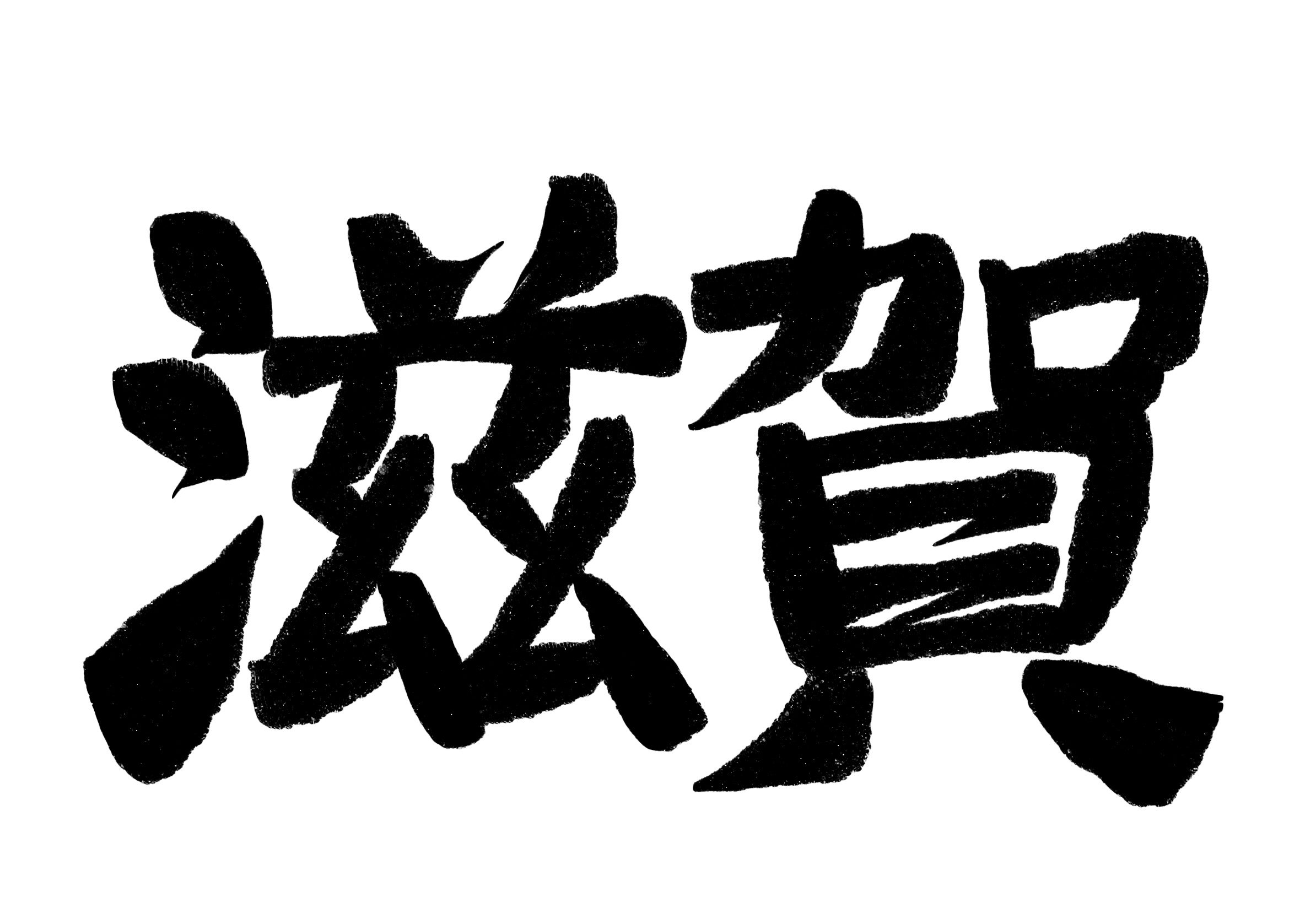 滋賀県の外国人住民の実態分析 – 過去最多を更新し、ベトナムが最多国籍に