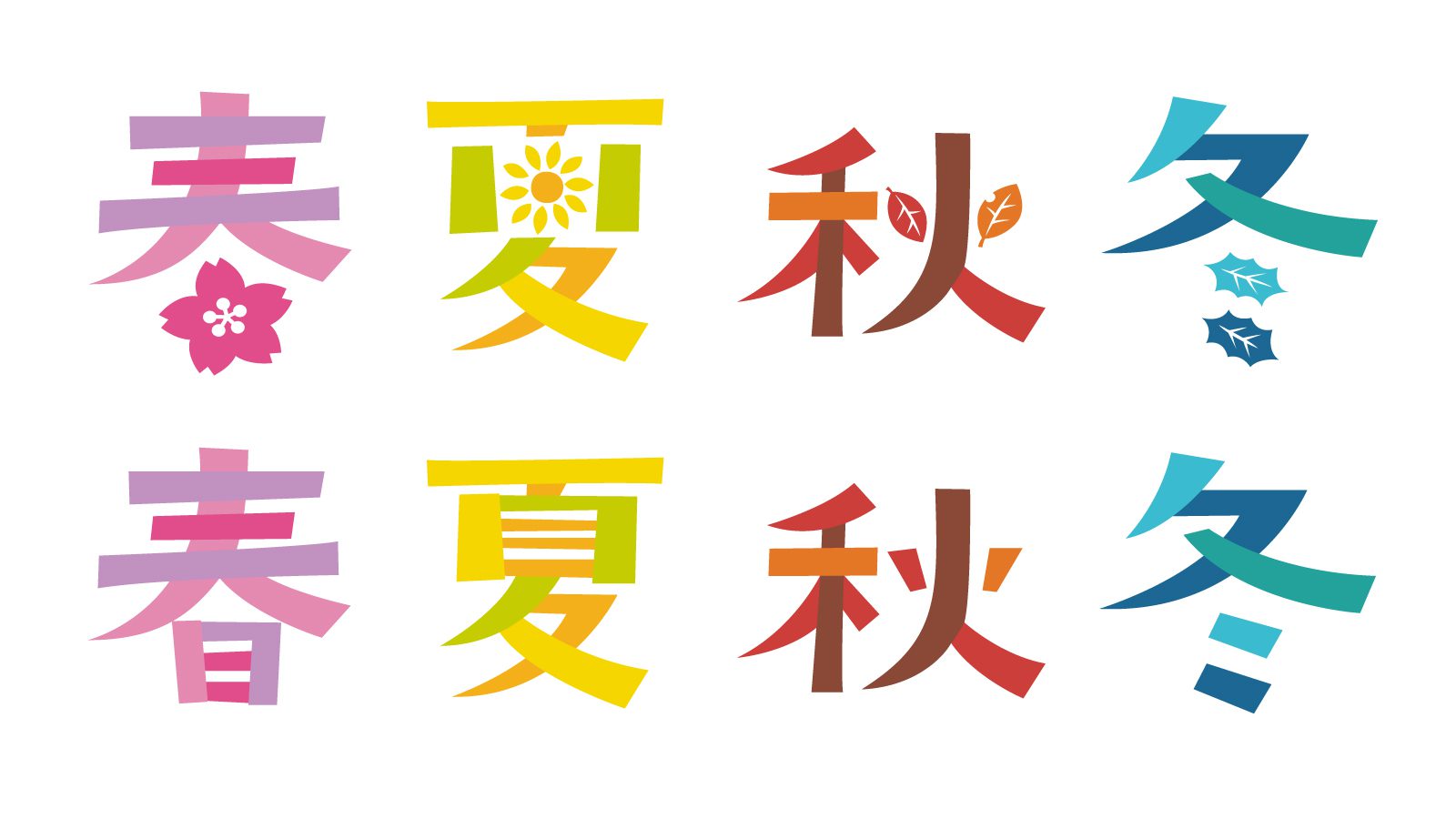 日本の四季を彩る伝統と楽しみ方：季節ごとの魅力を探る