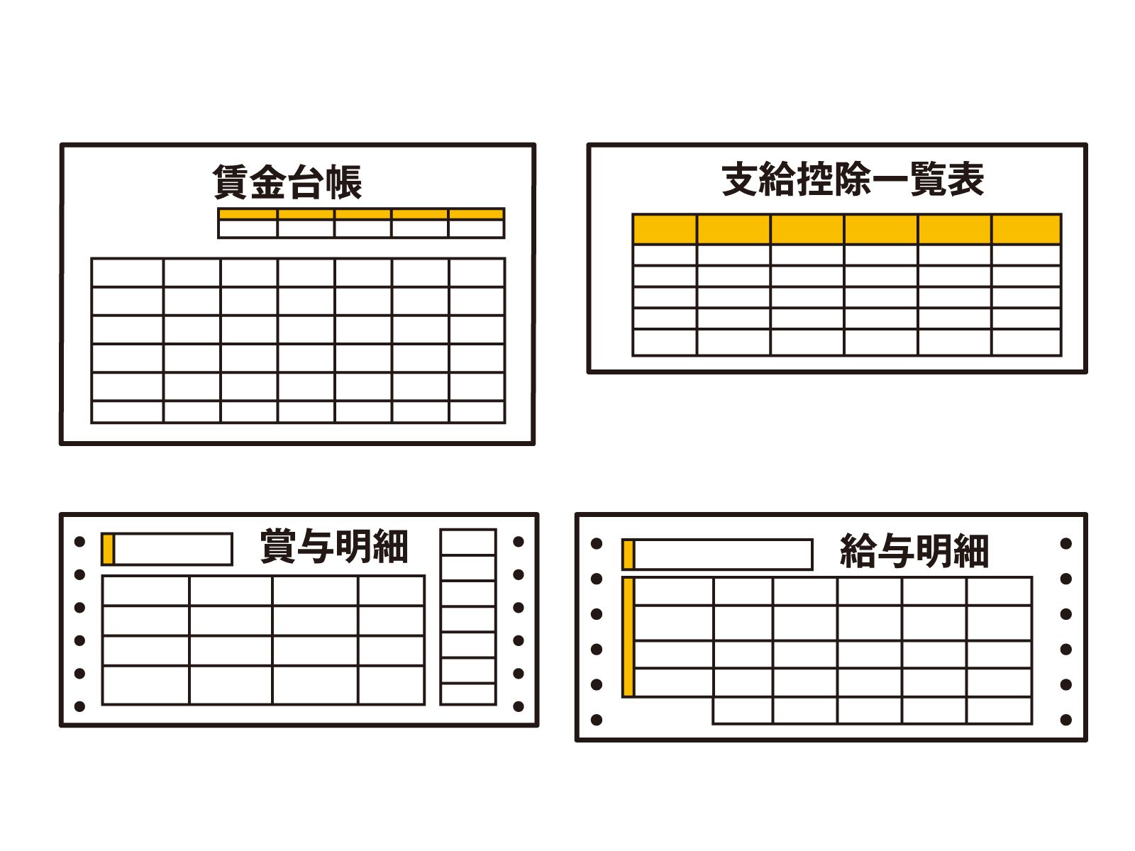 給与明細の読み方完全ガイド:各項目の意味と確認すべきポイント